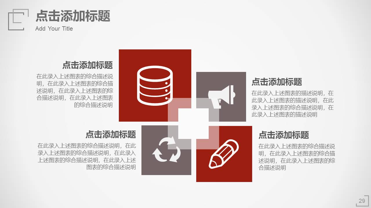 简约商务 (35).pptx